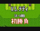 ゴルフゲームの皮を被ったバカゲー実況プレイ#3【GolfStory】
