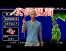 爆　走　デ　カ　マ　ラ　伝　説　ｍｐ８