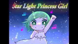 【GUMI】 Star Light Princess Girl 【オリジナル】