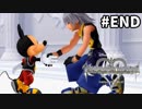 【実況】KINGDOM HEARTS Re:チェインオブメモリーズ 実況風プレイ　最終回