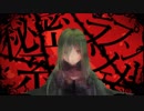 秘密系ラプンツェル / GUMI