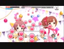【デレステ】響子法子姉妹で「Twin☆くるっ★テール(MASTER+)」フルMISS