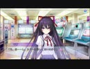デート・ア・ライブ 凜祢ユートピア 夜刀神十香ルート Part16