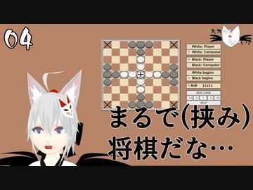 【Hnefatafl】烏丸ゆんの謎ボードゲームへの挑戦【Vtuber】