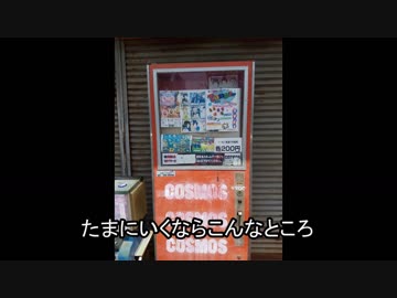 たまにいくならこんなところ