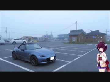 【ロードスター車載】東北きりたんとゆくオープンカーライフ その8