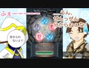 続エリーゼが出るまで＊８３【黒い牙ガチャ対話風プレイ動画】