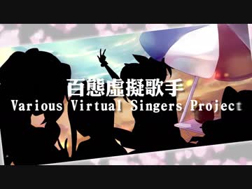 【VOCALOID】バーチャル歌手の夏の砂浜【多彩なバーチャル歌手プロジェクト】