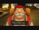 [DQXI 初見実況]使命も冒険も全部箱に入れていこう-155個目