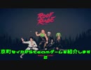 【RoofRage】京町セイカがSteamゲームを紹介します2
