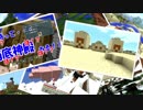 【Maincraft】ゆる～い２人がゆる～く建築実況 ＃３