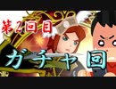 【ポポロクロイス】　平成のピエトロ王子の涙と笛 #1.8【ナルシアの涙と妖精の笛】