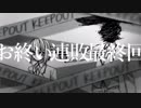 【ちゃろえもん】当事者オンリー【オリジナル曲】