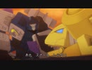 トランスフォーマー パワーオブザプライムズ　日本語字幕付き　Part05