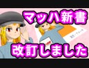 【バーチャルYoutuber】『イマジナリーフレンドシステムによる脳内友人を簡単に作ろう』改定しました！【タルパとかイマジナリーフレンドとか】【#30】