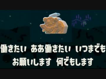 【実況】スプラトゥーン2 オクト・エキスパンション でたわむれる Part22