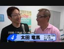 太田　竜馬【本気の競輪TV】オールスター競輪2018 中野浩一の注目選手インタビュー（オリオン賞）