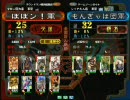 三国志大戦３　頂上対決　2008/5/19　ぼぼン！軍VSもんぎゃは団軍