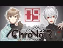 【ChroNoiR】叶＆葛葉 CoD:BO4編 【まとめ9】
