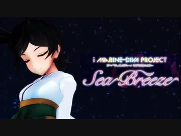 Mmd艦これ 松風 が Sea Breeze とコラボ ニコニコ動画r18スマホ検索