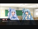 【VOICEROID劇場】琴葉姉妹はもうふたりぼっちじゃない＃1