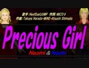 【Naomi＆Naoki】Precious Girl【カバー曲】