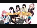 【MMD紙芝居】鹿屋鎮守府の○○提督 14話 2nd Season Act.5