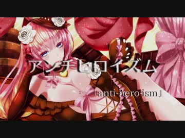 Re:play「アンチヒロイズム(巡音ルカfull ver.)」リリックビデオ