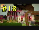 【Staxel】初めてづくしの農業ライフ Part18【実況プレイ】