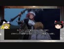 【オーバーロードⅢ】５話の補足と解説【ゆっくり雑談】