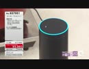 がしゃどくろ姉貴 - Amazonデバイスで生活をより便利に スマートスピーカー
