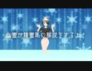 幽霊が精霊馬の解説をするよ！【霊電カスカ】