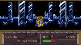 SFC版ファーランドストーリーを素人実況プレイ　Part50【ステージ14-1】