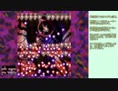 秘封ナイトメアダイアリーをやってみるよ【ネタバレ注意】_アーカイブ13