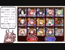 【初参加】第18回No.1ガバ王子決定戦_Dark Guild: the REBOOT【千年戦争アイギス】