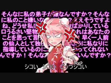 【東方替え歌】自称仙人ゴッドカセン【ゴッドシグマ】