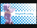 結月ゆかり　Maybe★Lucky【カバー】