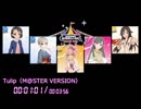 CINDERELLA GIRLS 5th LIVE TOUR @MAKUHARI コメント専用動画