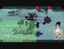 オペ子さんからの挑戦状
