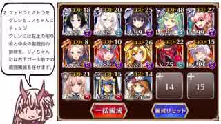 【初参加_リベンジ】第18回No.1ガバ王子決定戦 リベンジ部門_Dark Guild: the REBOOT【千年戦争アイギス】