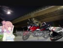 ささらと初心者三十路ライダーの旅【コメ返し編】