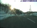 【車載動画】北海道旭川から宗谷岬まで北上してみた　その後の5