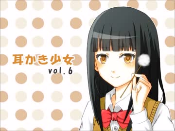 ベジータと聞く夏村しの耳かきボイス後編