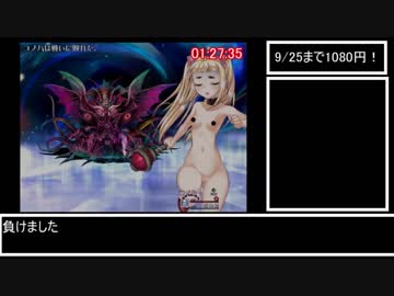 ロリクエ2～純白～RTA　1:33:06 Part3/3