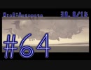 【NieR:Automata】日本語の儘ならない主とアンドロイド達の超未来奇譚　Part64