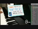 【演奏】気ままに即興演奏【癒やし】2018/08/15放送分