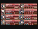 城プロ:RE 第47話 来草入湯 ～上野～難 ガチャ産高レア抜き(LV63～86 平均73)
