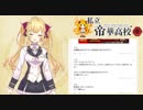 初配信でキリトを想い喘ぎ出す鷹宮リオンお嬢様