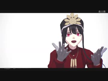 【Fate/MMD】織田信勝で毒占欲