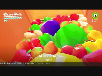 スーパーマリオオデッセイ　オールクリアを目指す　#18